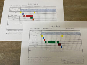 工事工程表