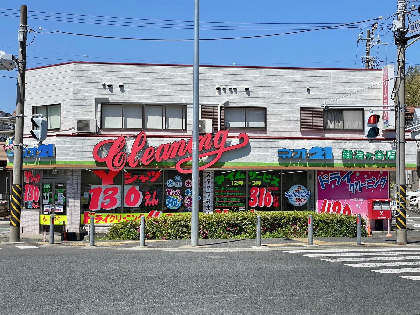 横浜市栄区のクリーニング店の外壁塗装施工写真