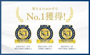 実績紹介