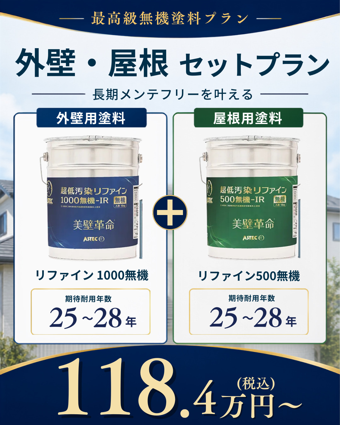 セット4