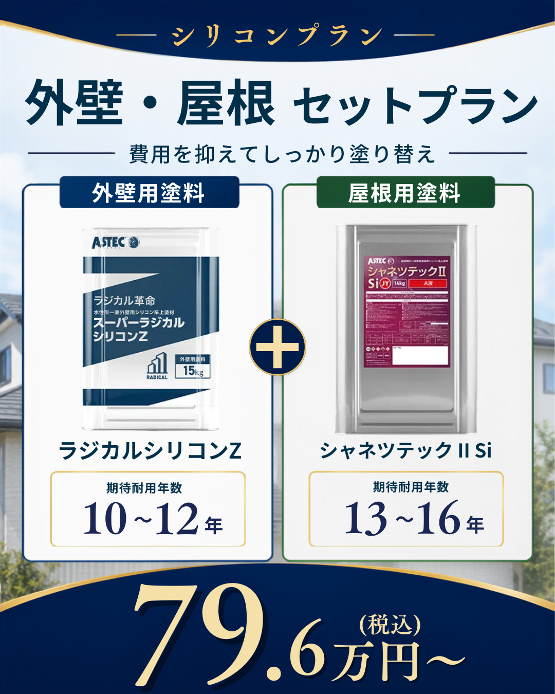 セット1