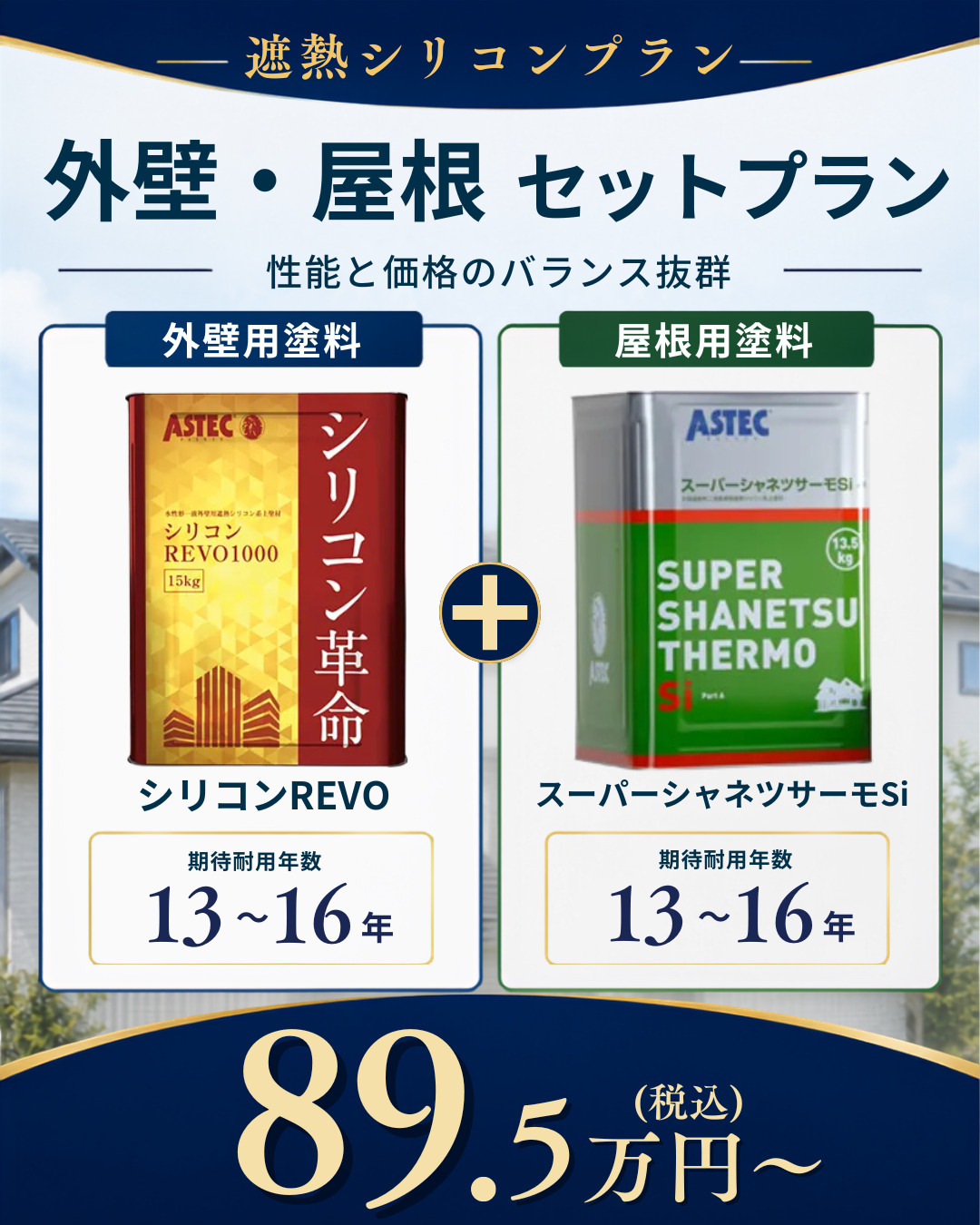 セット2