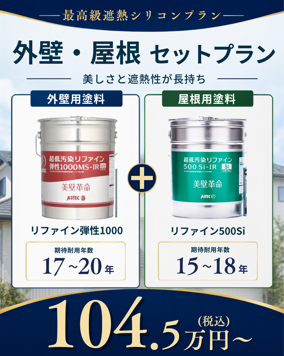セット3