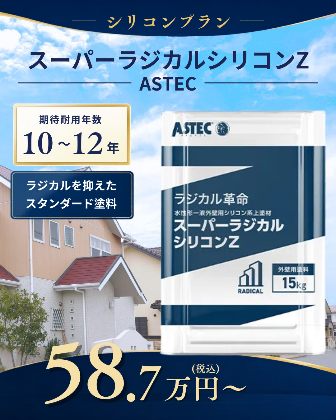 外壁1