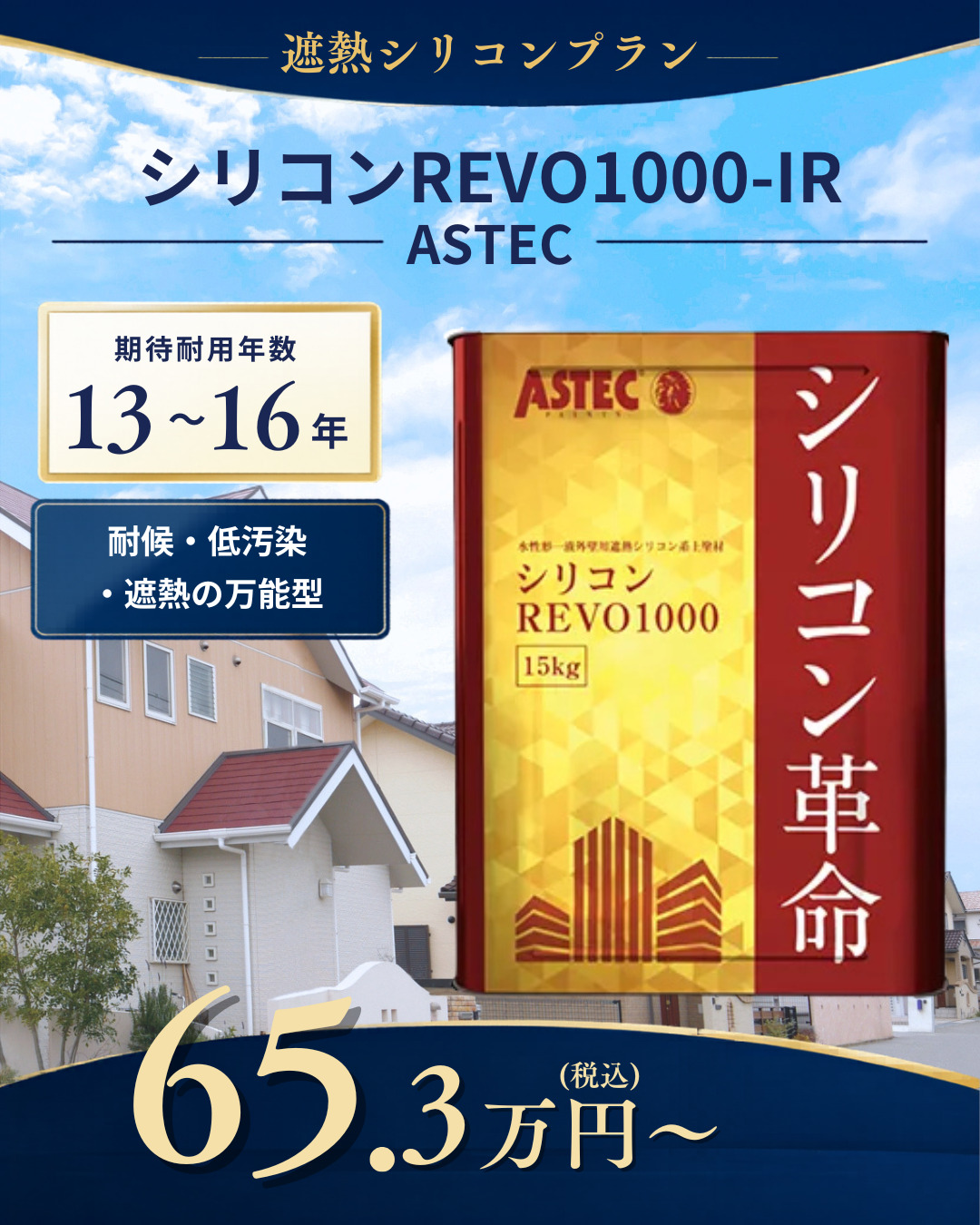 外壁2