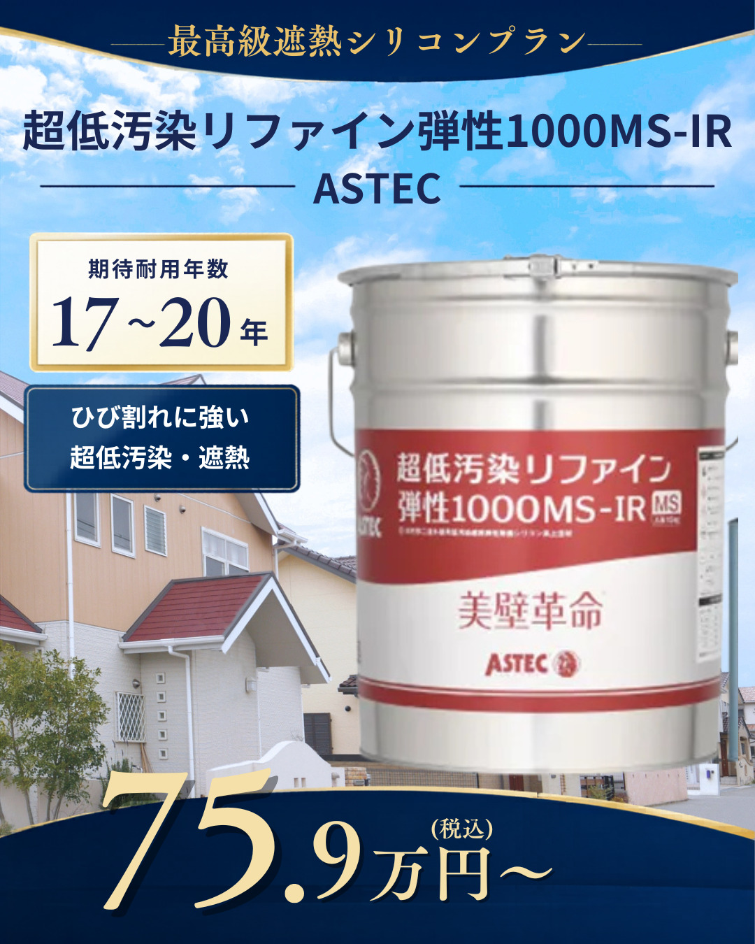 外壁3