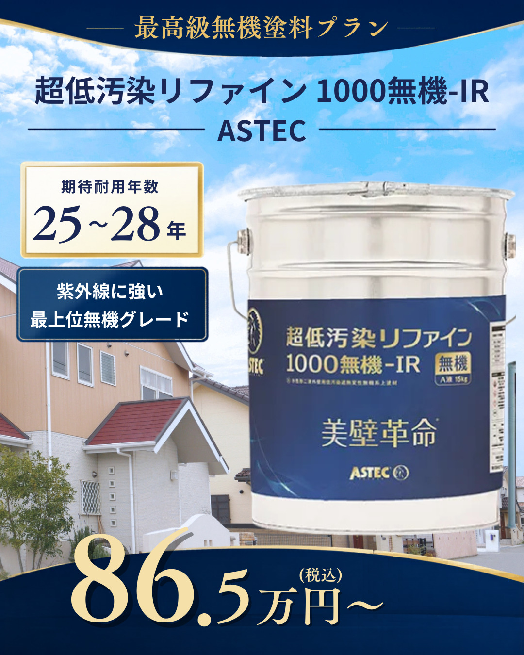 外壁4
