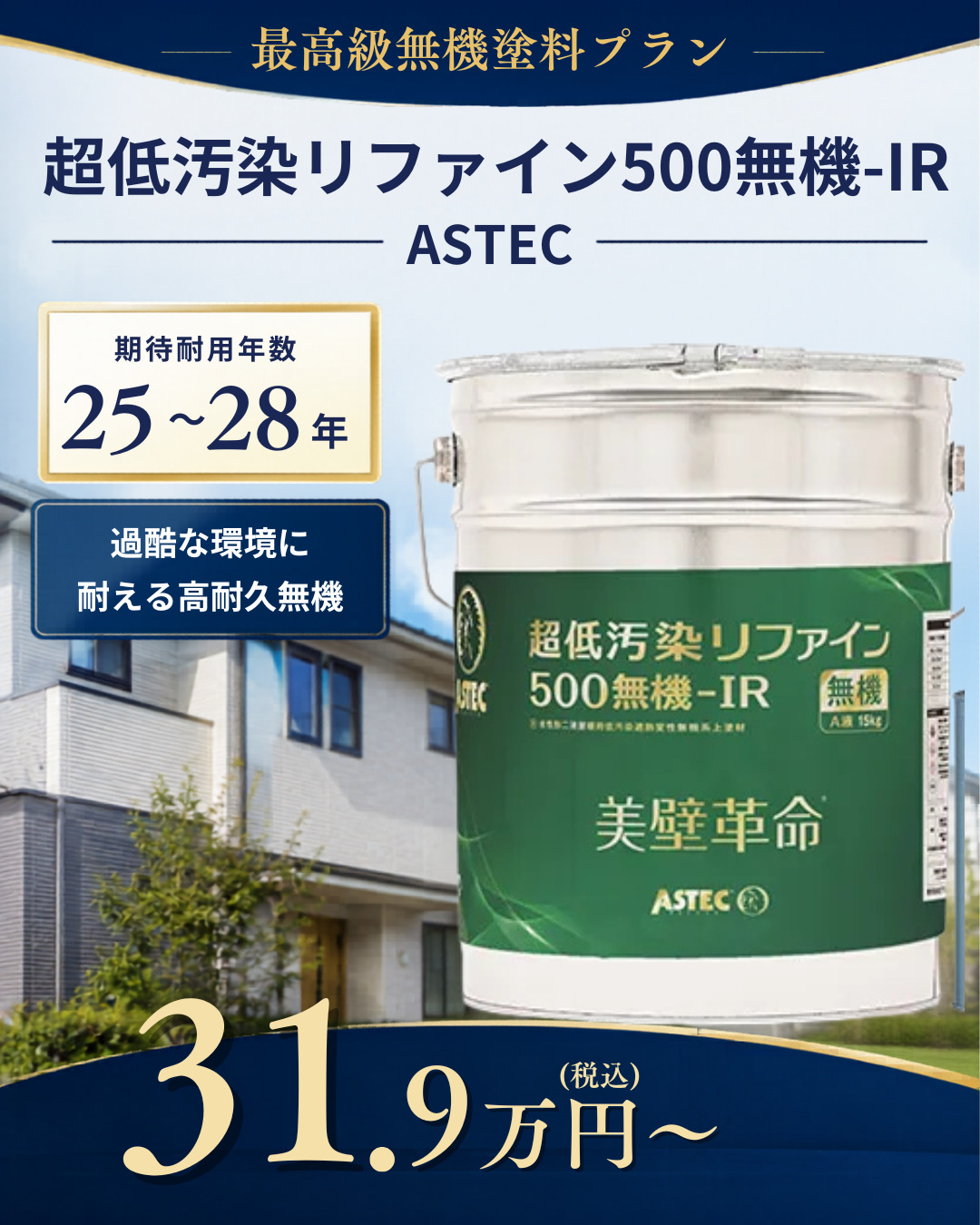 屋根4